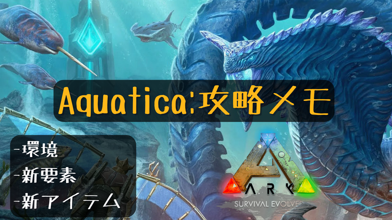 穴に様専用】ARK: Survival Evolved ARK】スイッチ版の最新情報とパッチノート