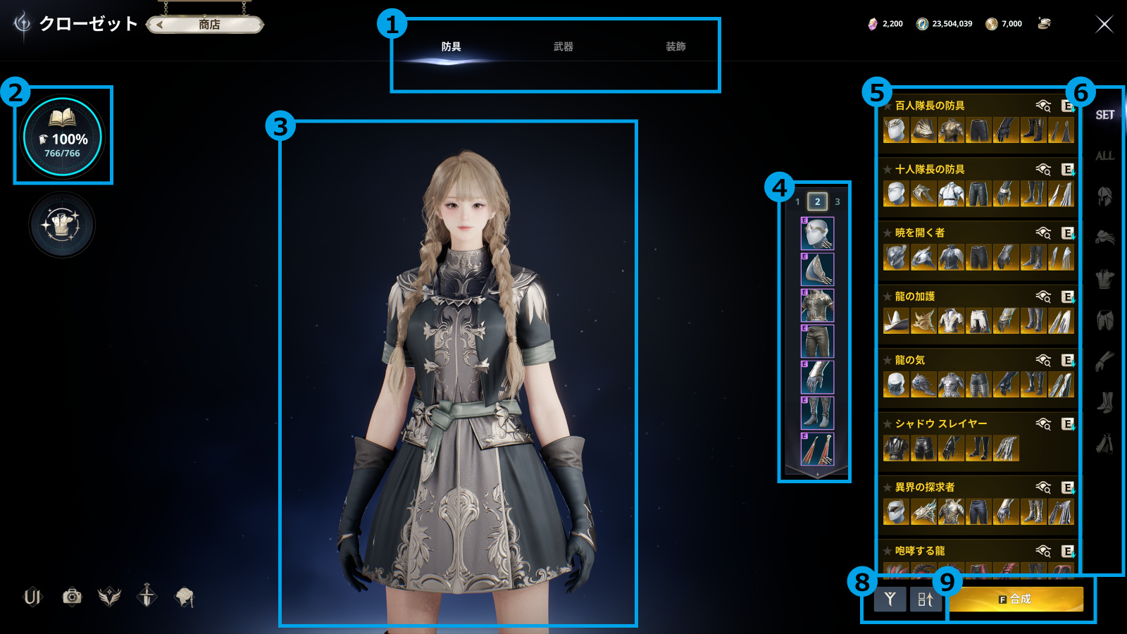 AION2のクローゼット画面。キャラクターと、部位ごとの外形一覧が表示されている。