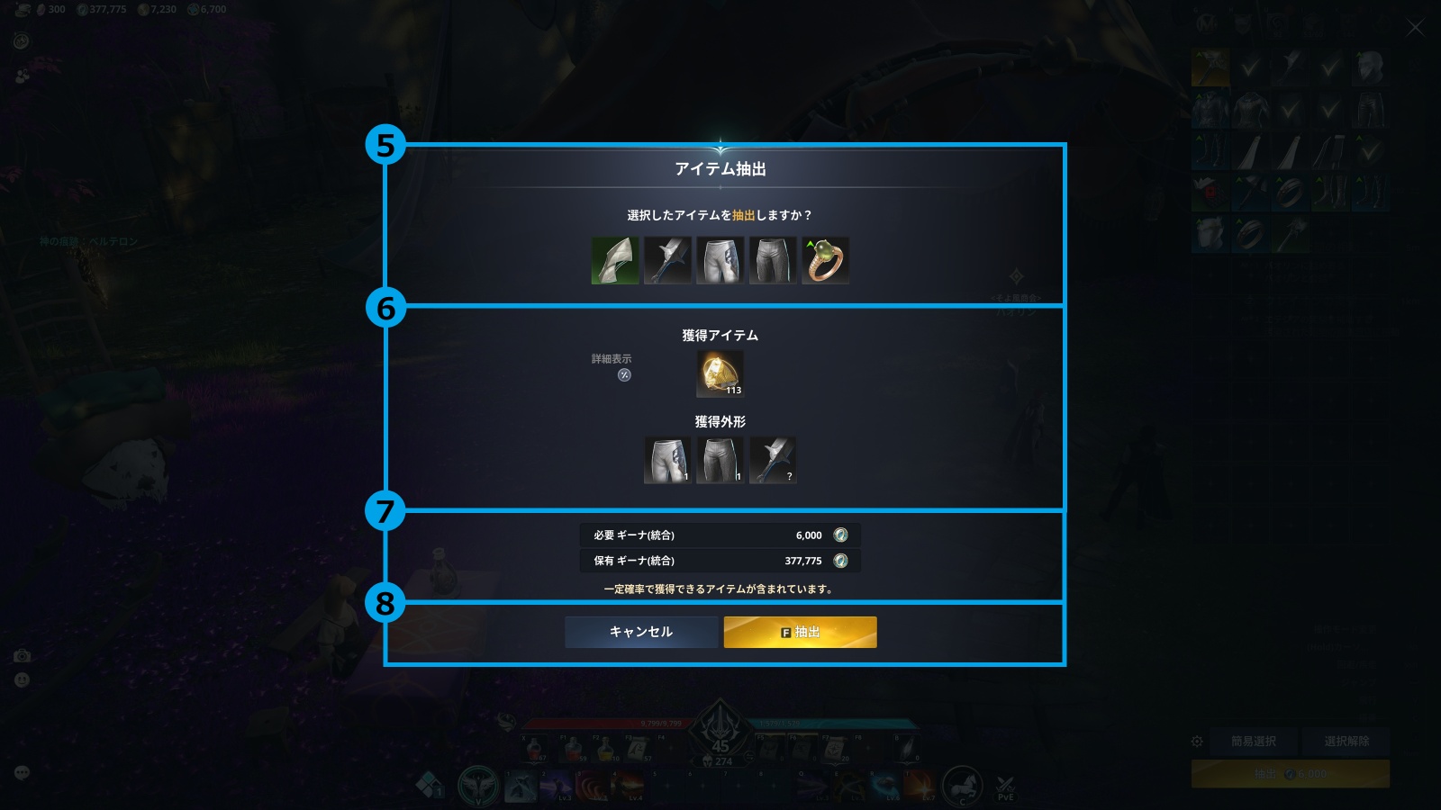 AION2の装備抽出画面。抽出対象と、獲得候補を確認するための表示。