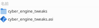 plugins内に並ぶcyber_engine_tweaksフォルダとcyber_engine_tweaks.asi