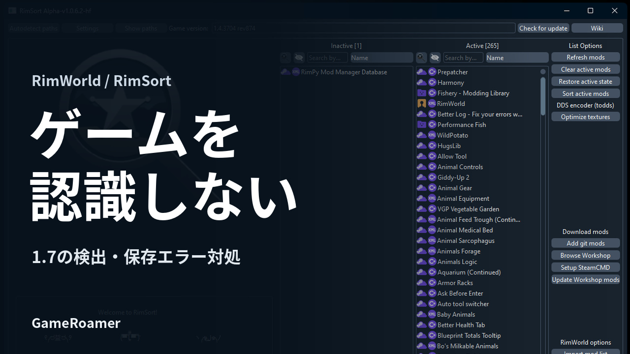 RimSortの旧画面を背景に、RimWorld 1.7のゲーム検出と保存エラーへの対処