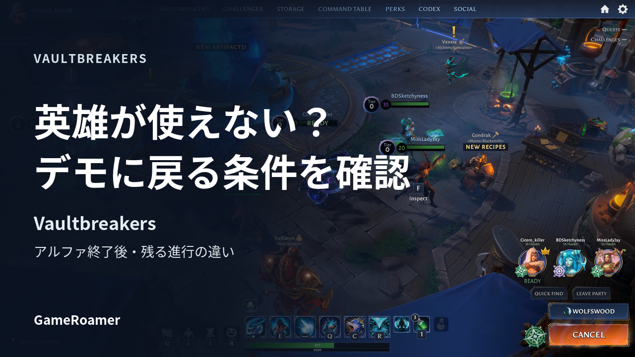 Vaultbreakersの公式Havenパーティーロビー画像に、アルファ終了後のデモ条件を確認する見出しを添えた表紙