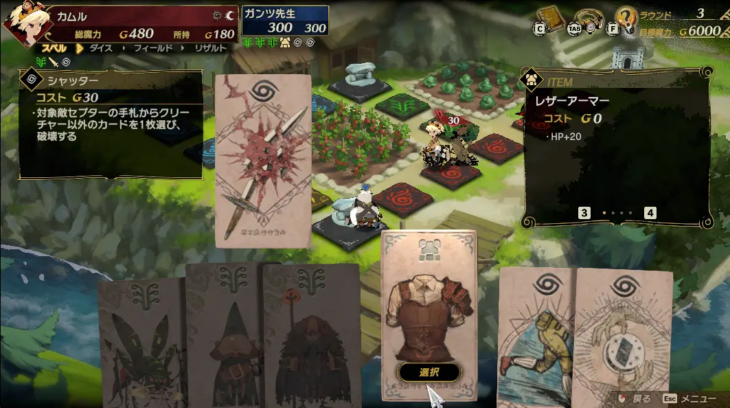 カルドセプト ビギンズでカードを選ぶ対戦画面