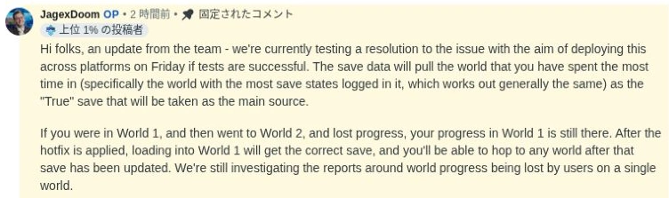 テスト成功を条件とする金曜配信と、基準にするセーブについて説明したJagexDoomの追記