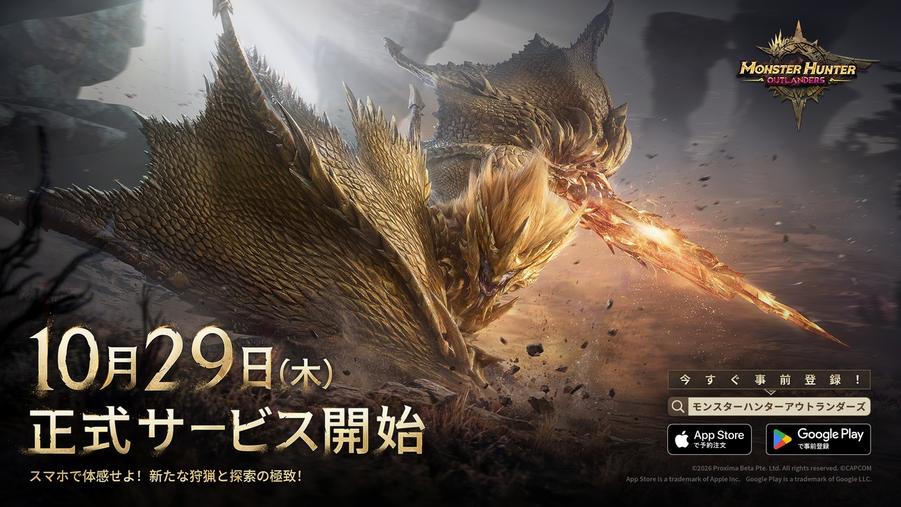 10月29日正式サービス開始を告知するモンスターハンターアウトランダーズ公式画像