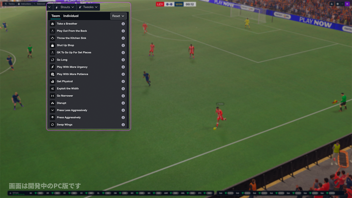 FM27の試合中の戦術調整画面