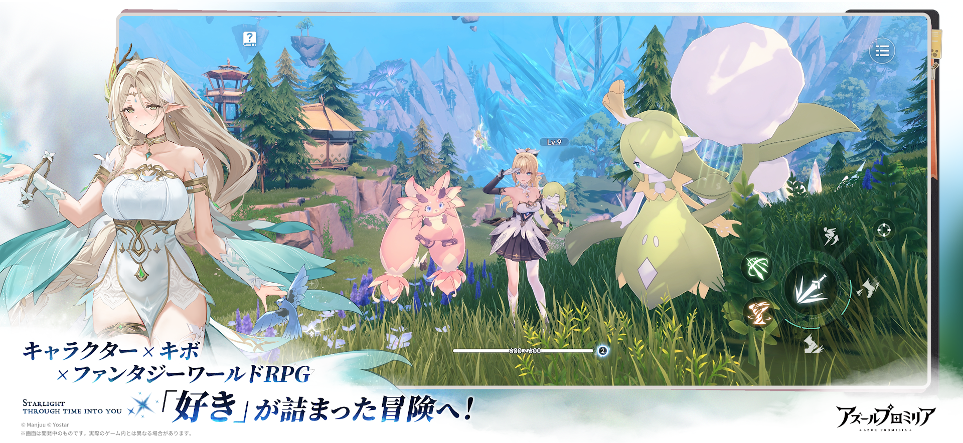 キャラクターとキボが並ぶアズールプロミリアのゲーム画面